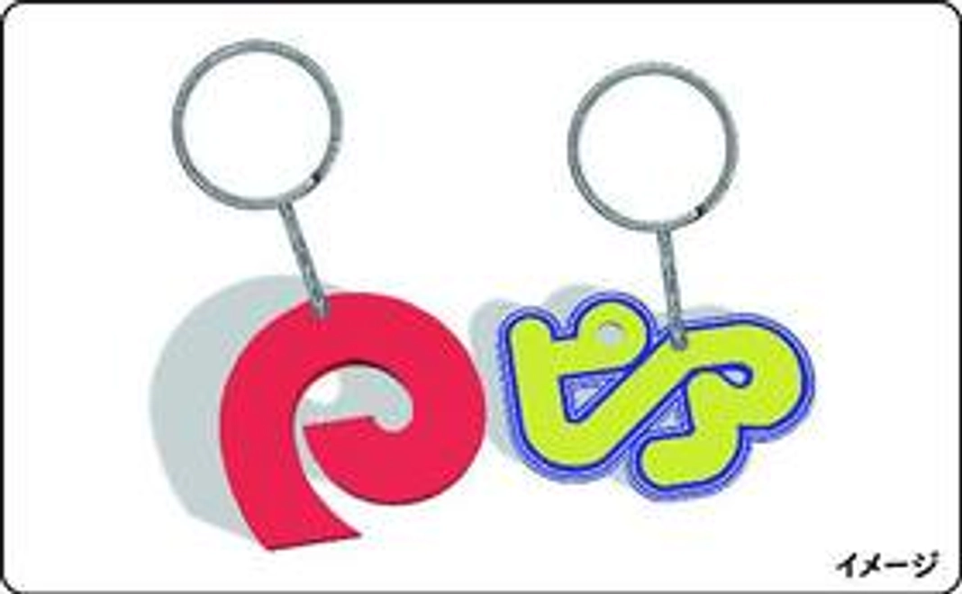【クラウドファンディング限定】オリジナルキーホルダー