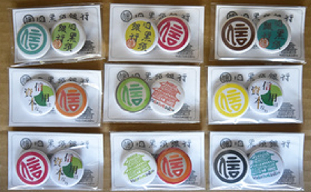 【入間市外の方へ】黒須銀行缶バッジコース