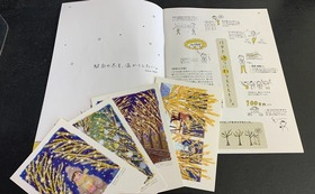 オリジナルBook「けやき通りのものがたり」／ポストカードセット