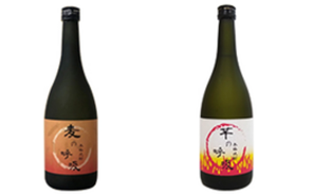 焼酎「麦の呼吸」「芋の呼吸」セット