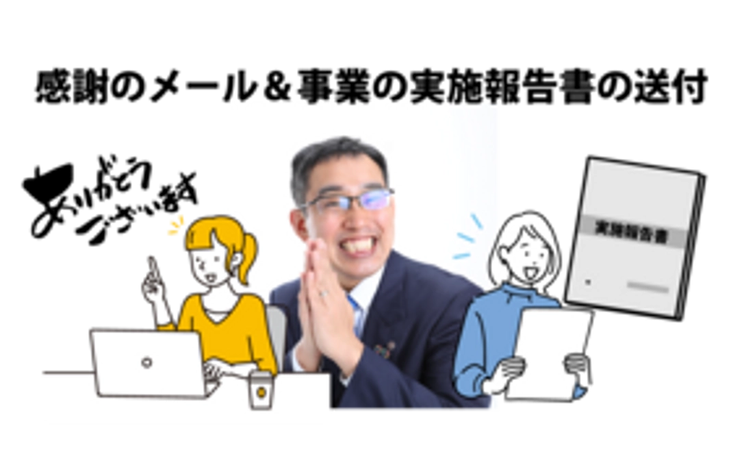 ご支援ありがとうございます。5,000円コース