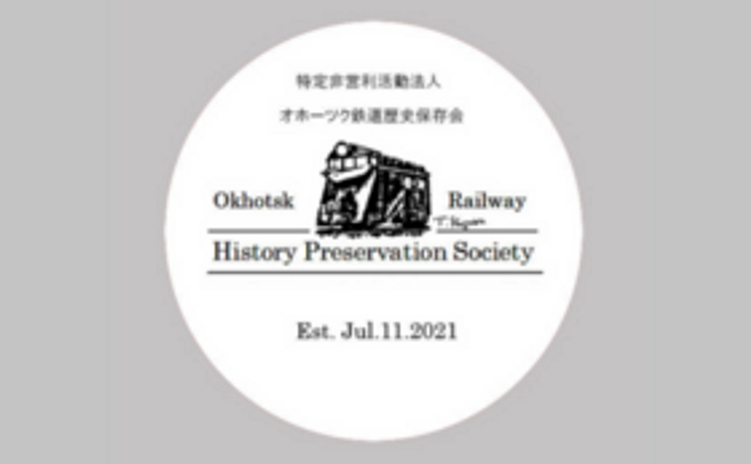 10,000円｜グッズ・銘板で応援コース