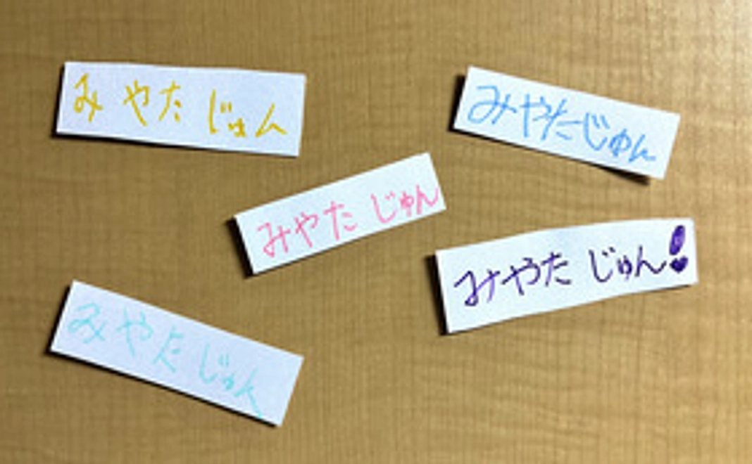 ひとのまの壁にお名前掲載