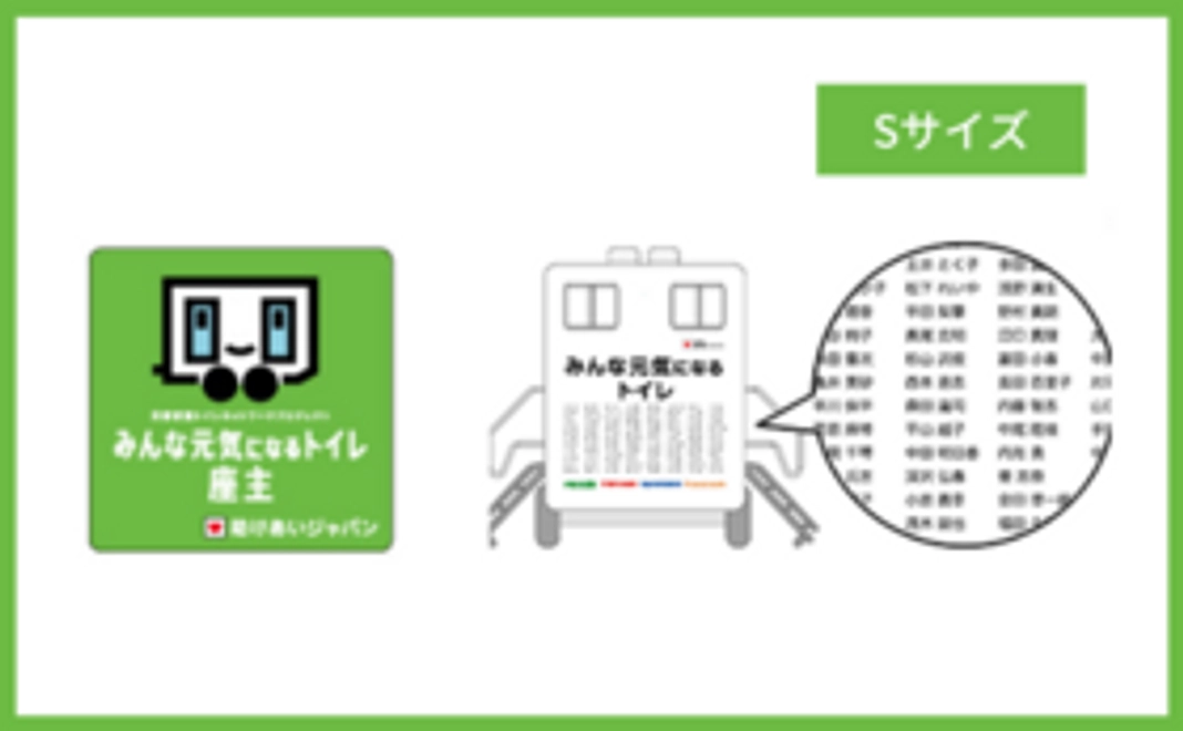 1万円｜ 一口座主のみなさまの「お名前（法人名/個人名可）」をトレーラーへ掲載します！【サイズS】