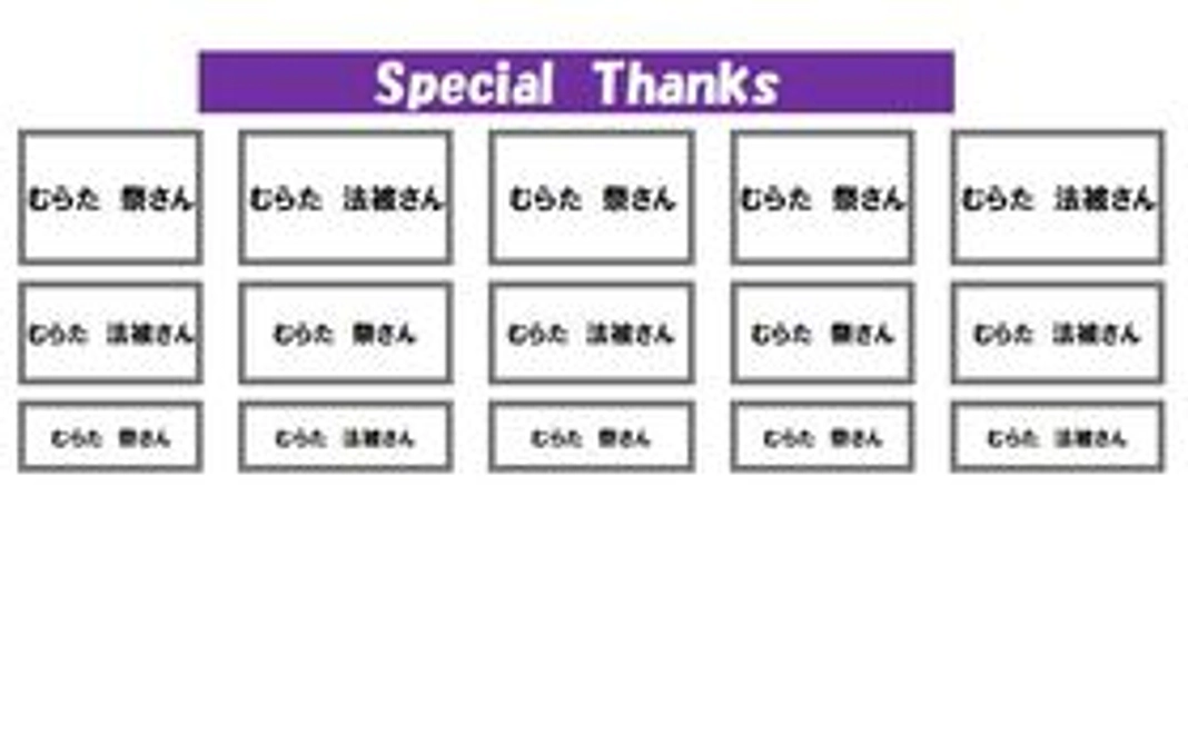 ネームプレートに記名［大］