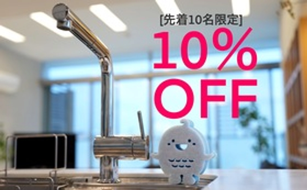 【先着10%OFF】すまぼうスポンジ