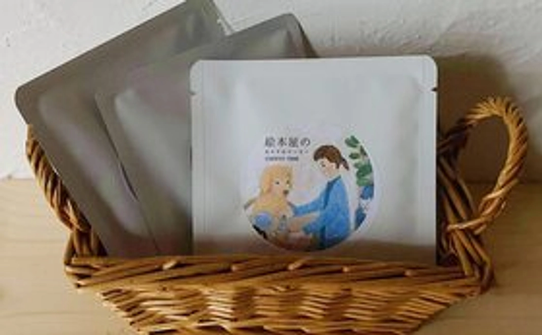 「読める珈琲」ウイークリーセットプラン