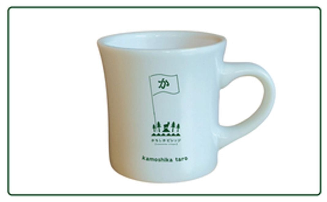 【5万円寄付】お礼メール＋マイネーム入りマグカップ