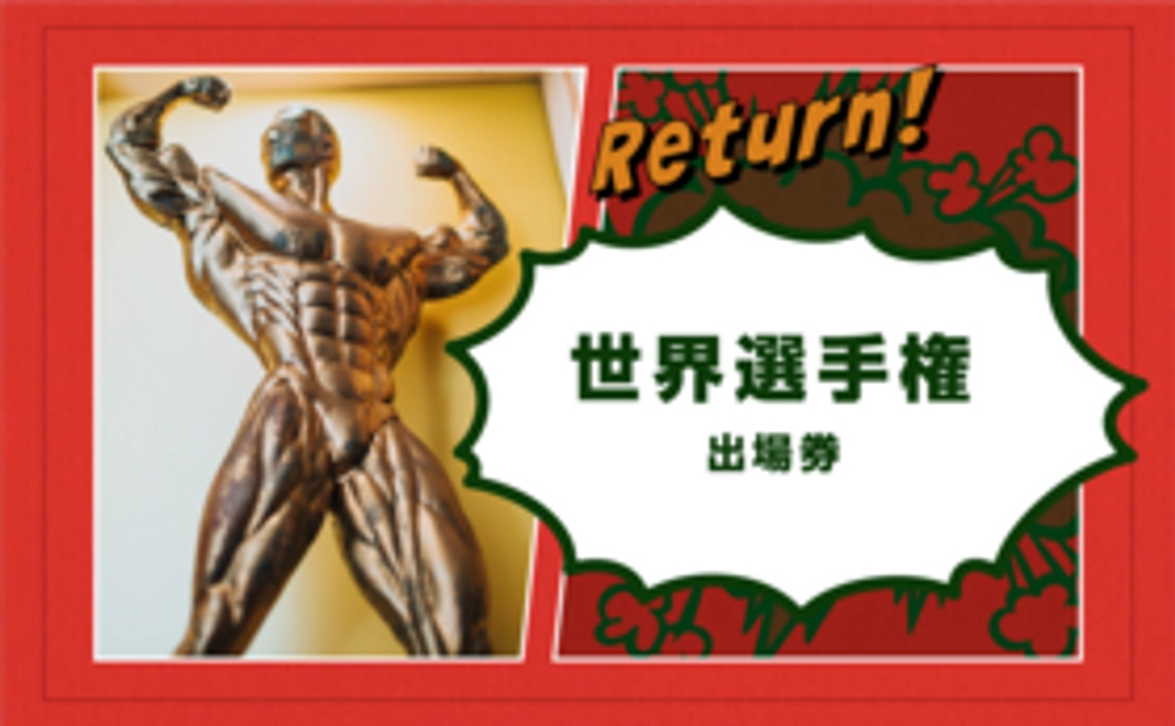 モテアマストランプ世界選手権参に出場できます