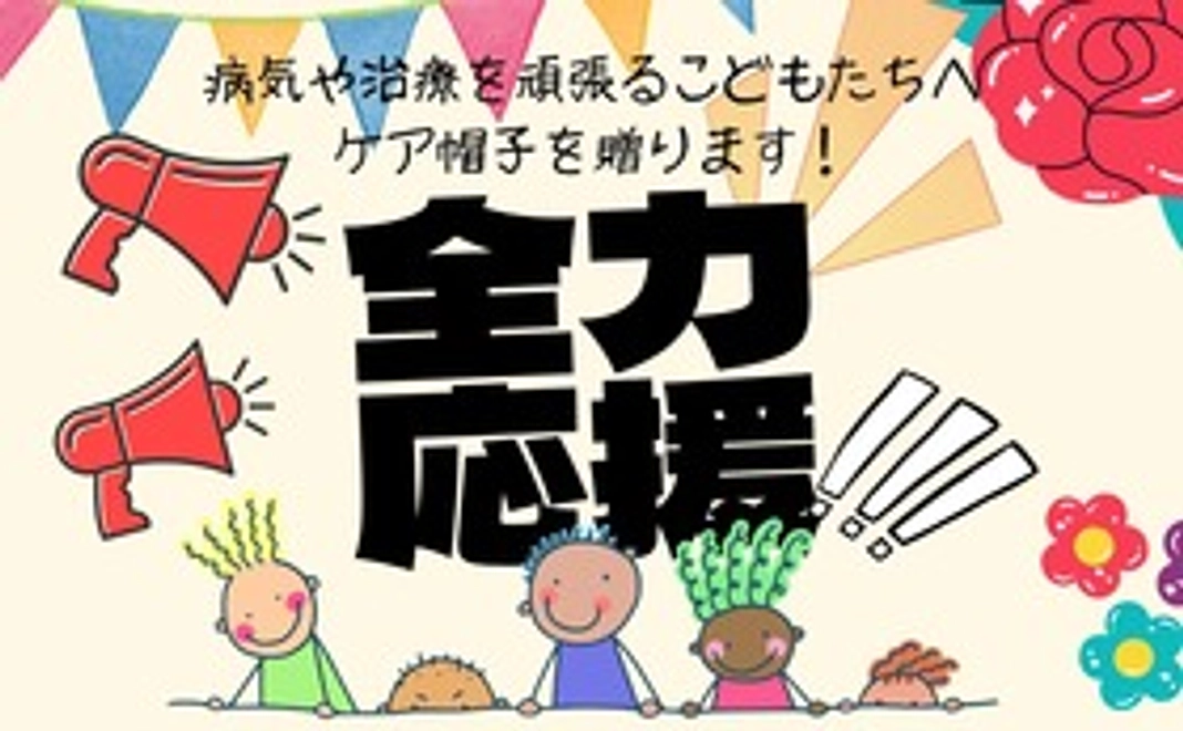 全力応援!感謝のメール 3,000円コース