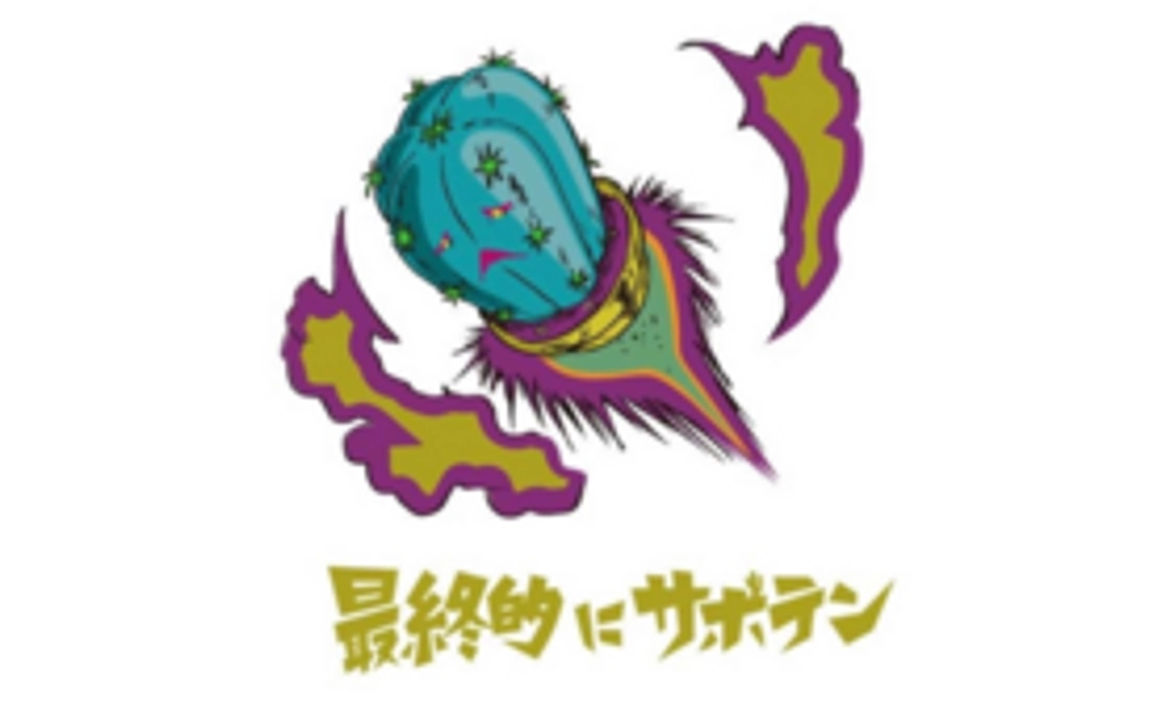 純粋応援|3千円コース