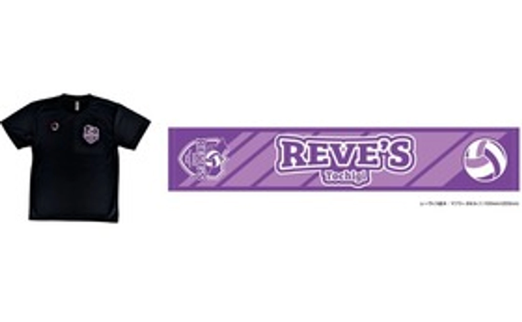 【熱烈応援コース】クラブオリジナルグッズ