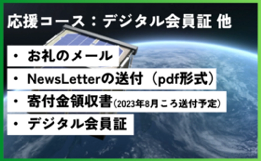 5000|寄付コース