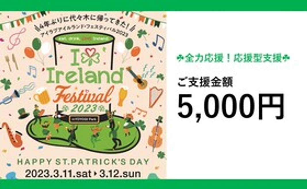 ☘全力応援！応援型支援☘①