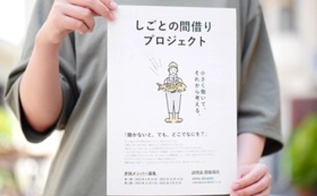 プロジェクトの告知応援！コース