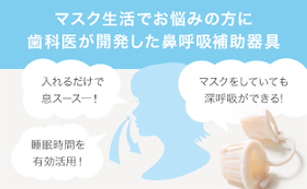 鼻トレ器具『HANATAKA』ご希望のサイズ3個