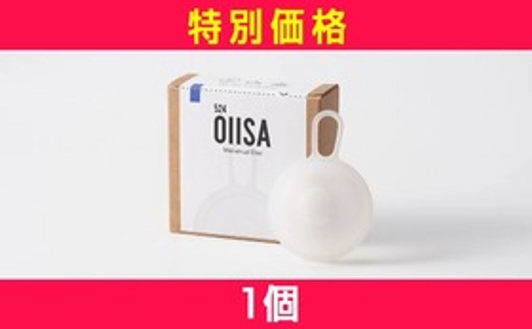 【特別価格】月経ディスク「524ディスク」１個