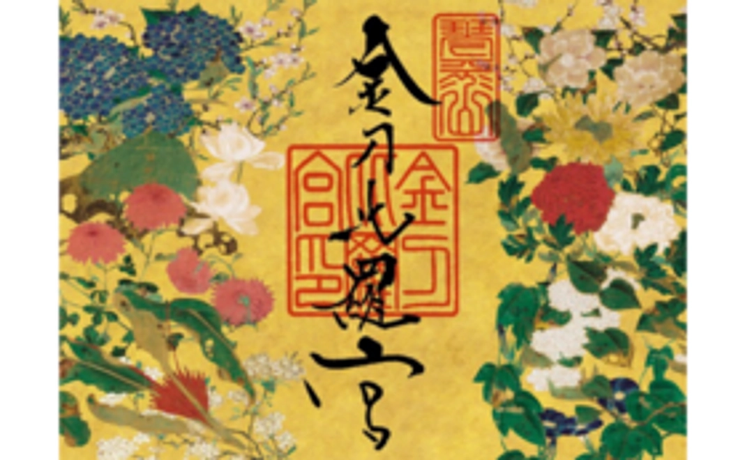 A｜【クラウドファンディング限定デザイン】御朱印紙