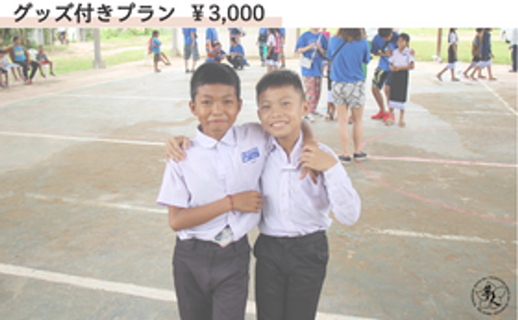 【グッズ付きプラン】本プロジェクトオリジナルステッカーをプレゼント！