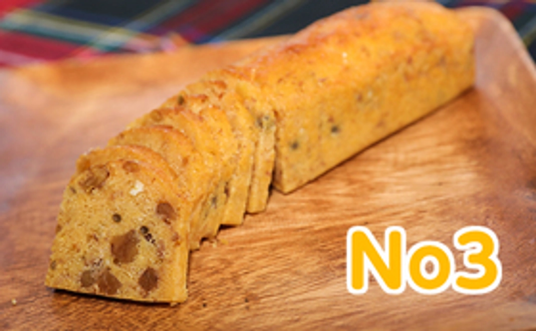 山椒ケーキNo3を1本