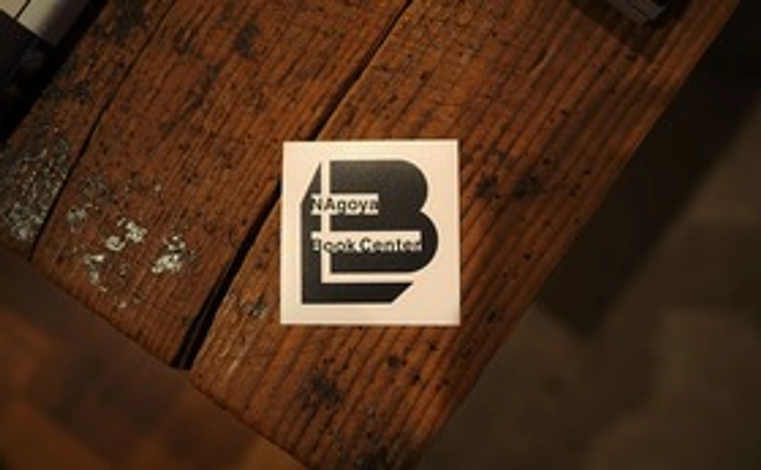 NBCグッズプラン XS