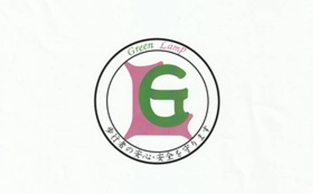 お手紙とグリーンランプのステッカー