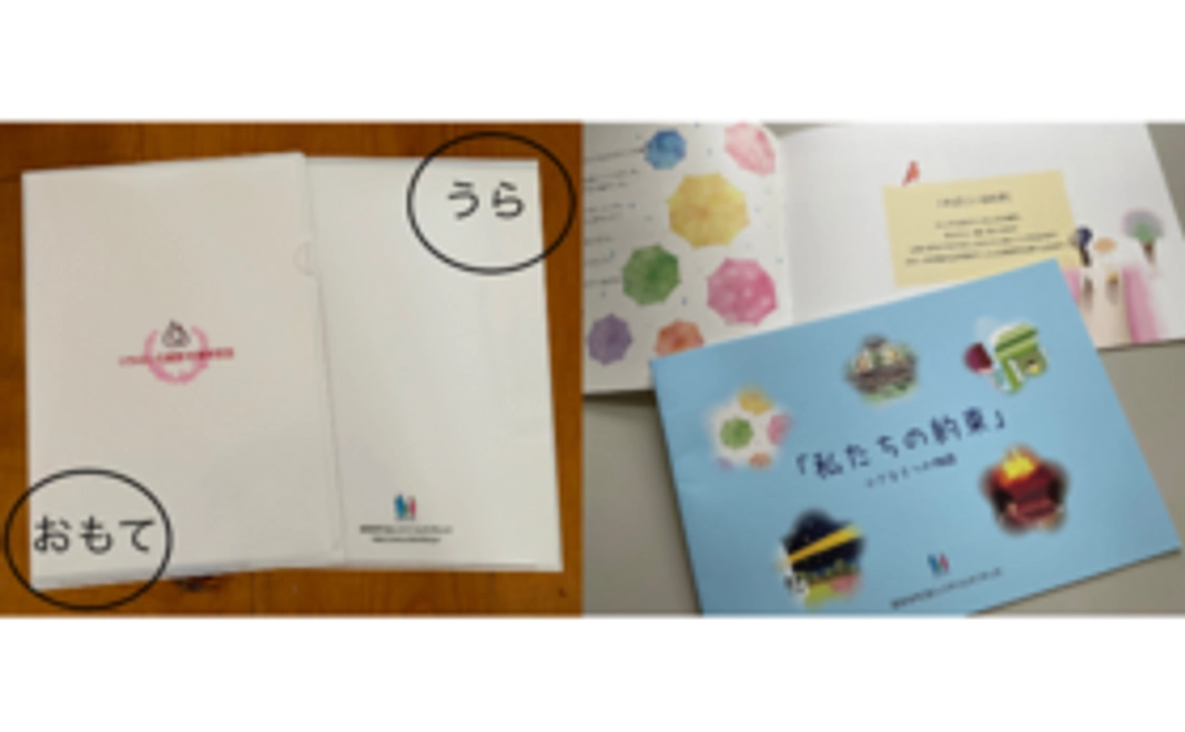 やまゆりコース（グッズ付き）