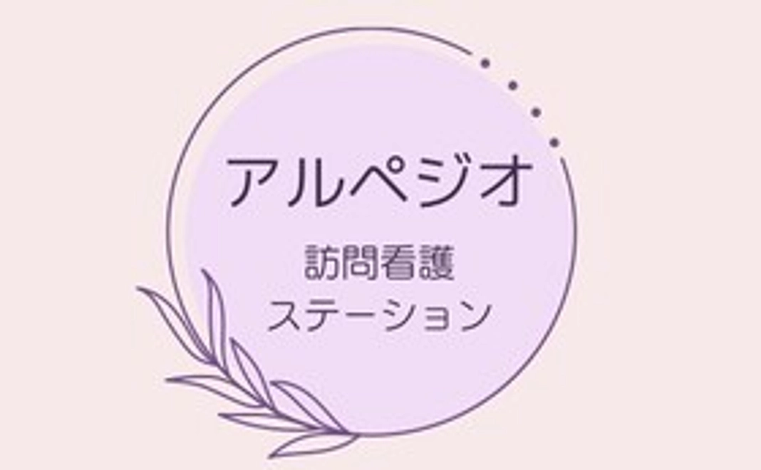 【個人向け】1万円プラン：その人らしく生活できるように看護を提供するためご協力ください