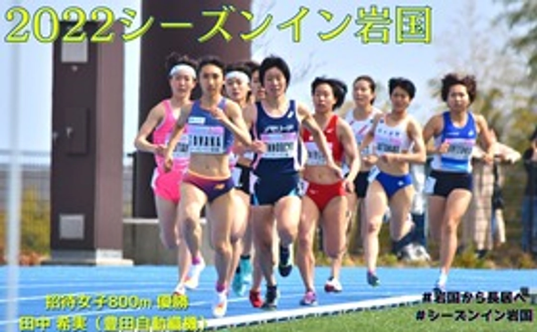 【大会記念ポストカード】で応援!