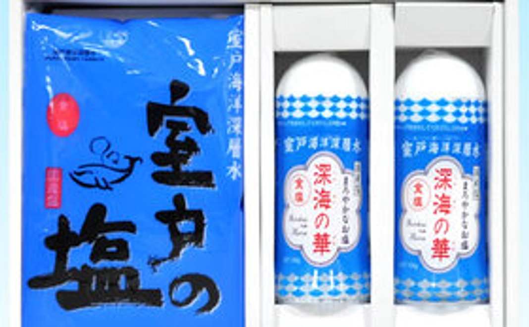 室戸の「海洋深層水塩セット」