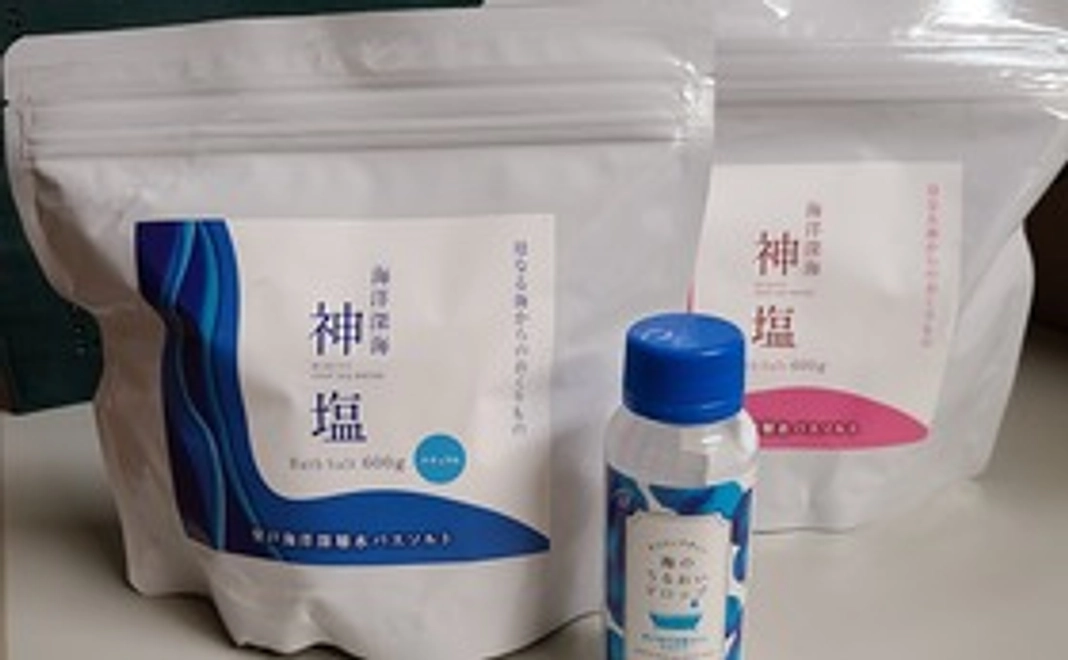バスソルト「海洋深海神塩」