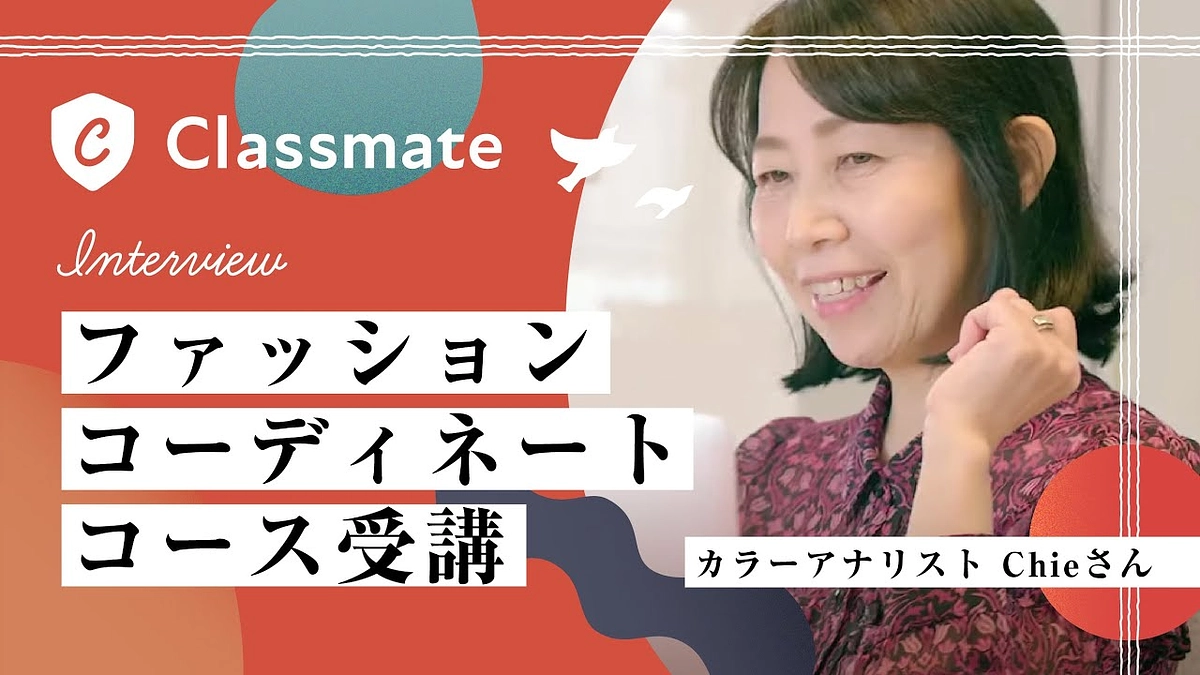 「大人の学び」の楽しさを広めたい！学びと繋がりの豊かな生活。