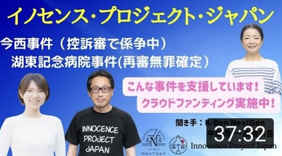 ケージェネｃｈで取り上げていただきました！②