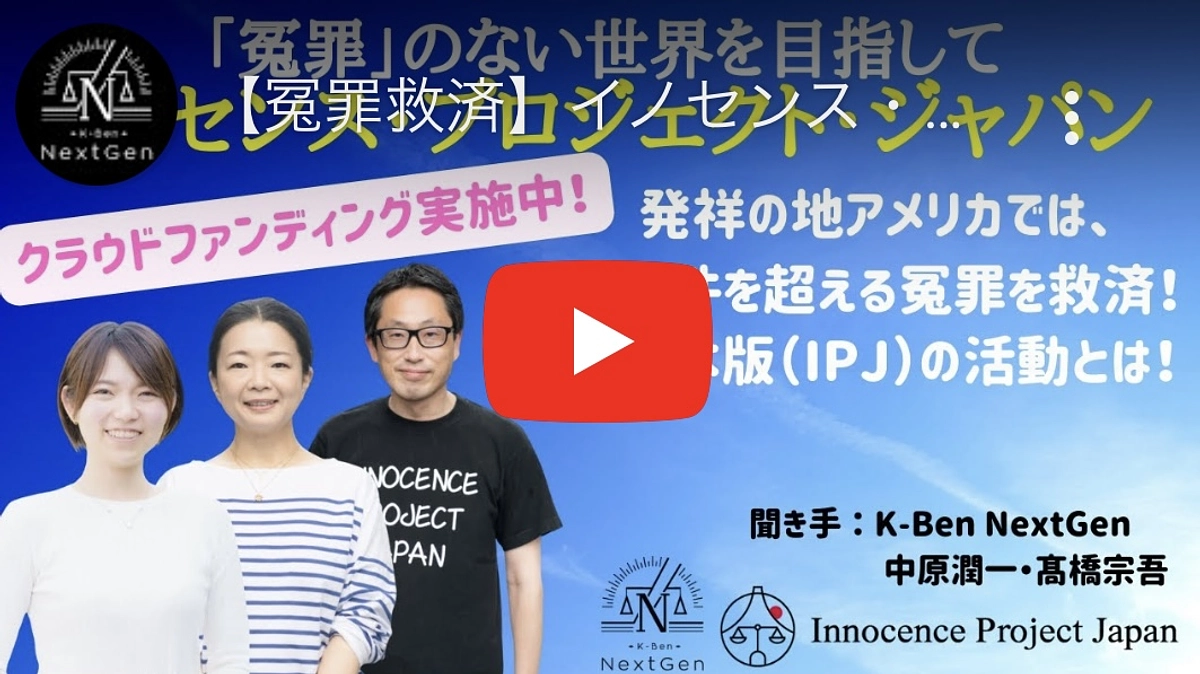 ケージェネｃｈで取り上げていただきました！