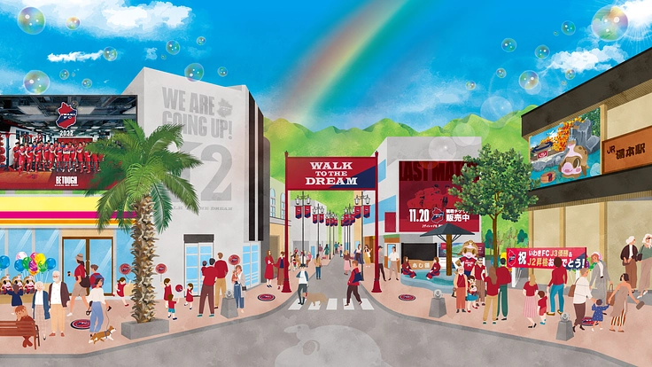 いわきFC、J2へ。これからも挑戦を共に｜クラウドファンディング 4枚目