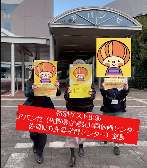 【動画にトライ3】特別ゲスト出演