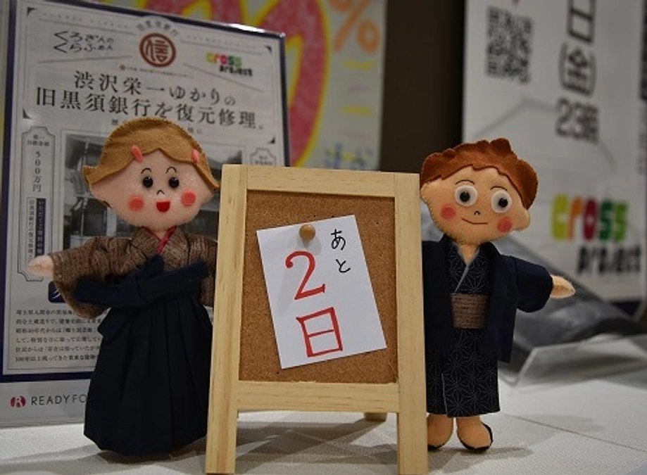 【残り2日】300人を超えました！