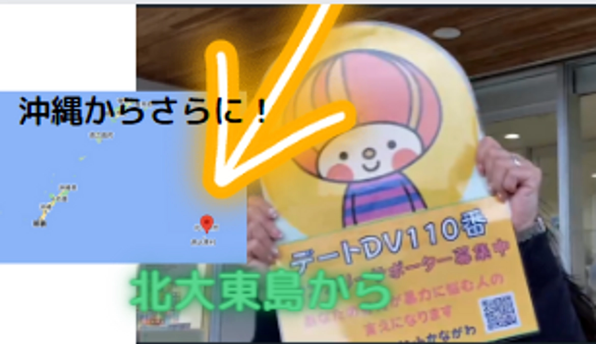 【動画にトライ1４】強風の北大東島から