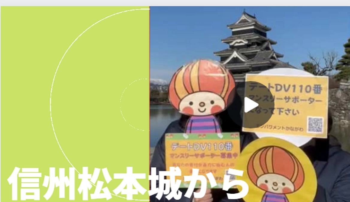 【動画にトライ20】まっしゅるーむ松本城へいく