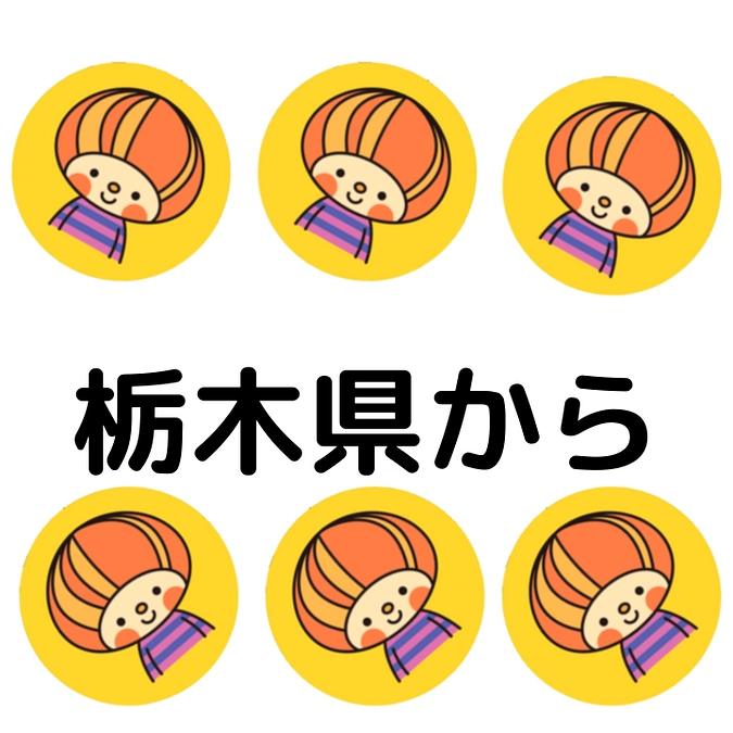 【動画にトライ24】雪景色の那須連山をお届けします