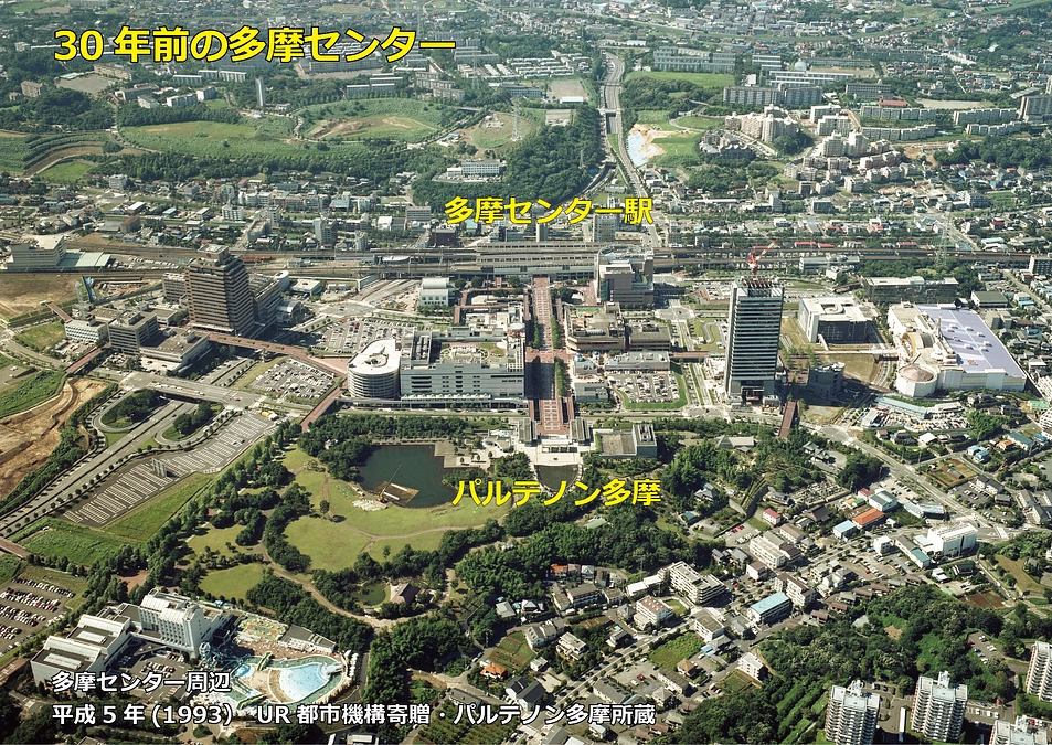 【あと6日！】ネクストゴール達成記念（30年前の多摩センター）
