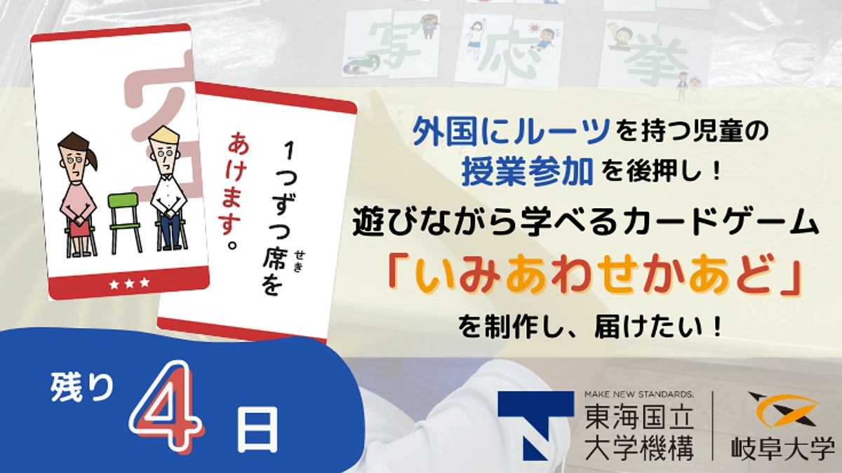 のこり4日となりました