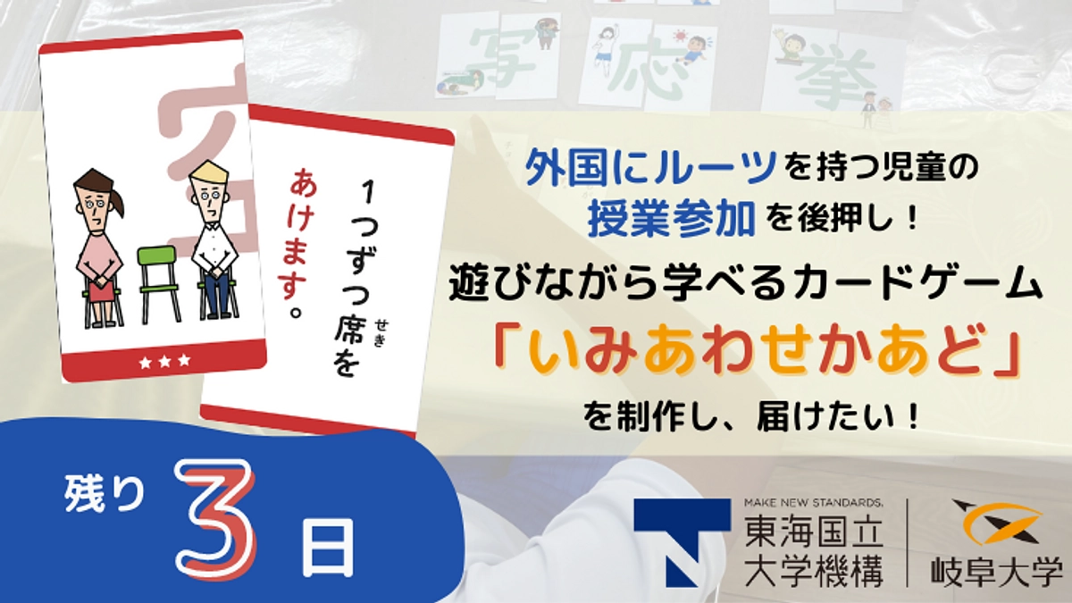 残り3日となりました