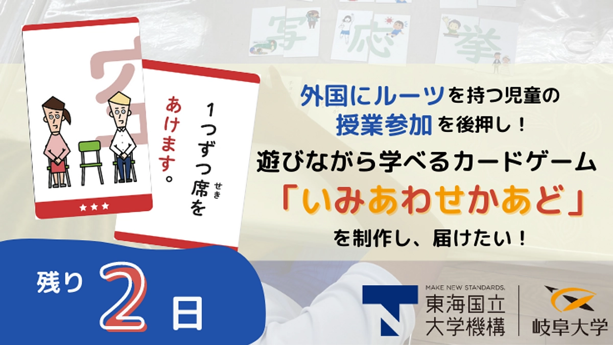 のこり2日となりました！