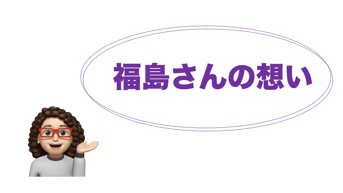 福島さん執筆｜ミナミさんのイラストの力
