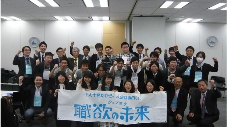 大学生と大人が共に学ぶ新しい生涯学習プログラムの全国展開を目指して 2枚目