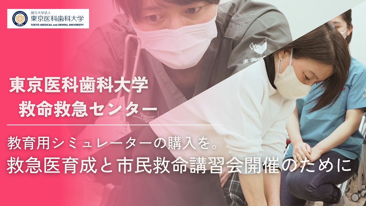 クラウドファンディング募集終了後のご挨拶