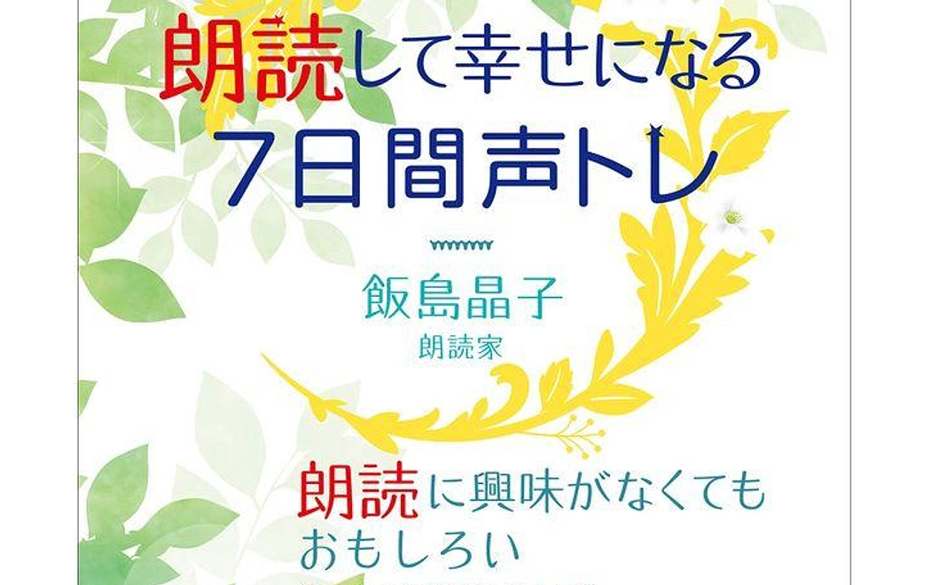 飯島晶子　本　＆　感謝の手紙