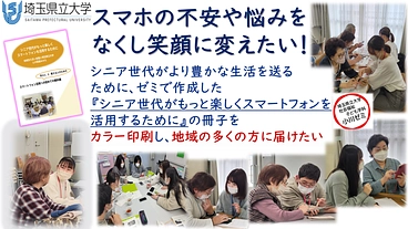 大学生から人生の大先輩へ、世代を超えた贈り物 のトップ画像