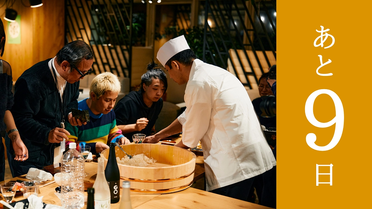 【残り9日】現在22%、引き続きのご支援のお願い